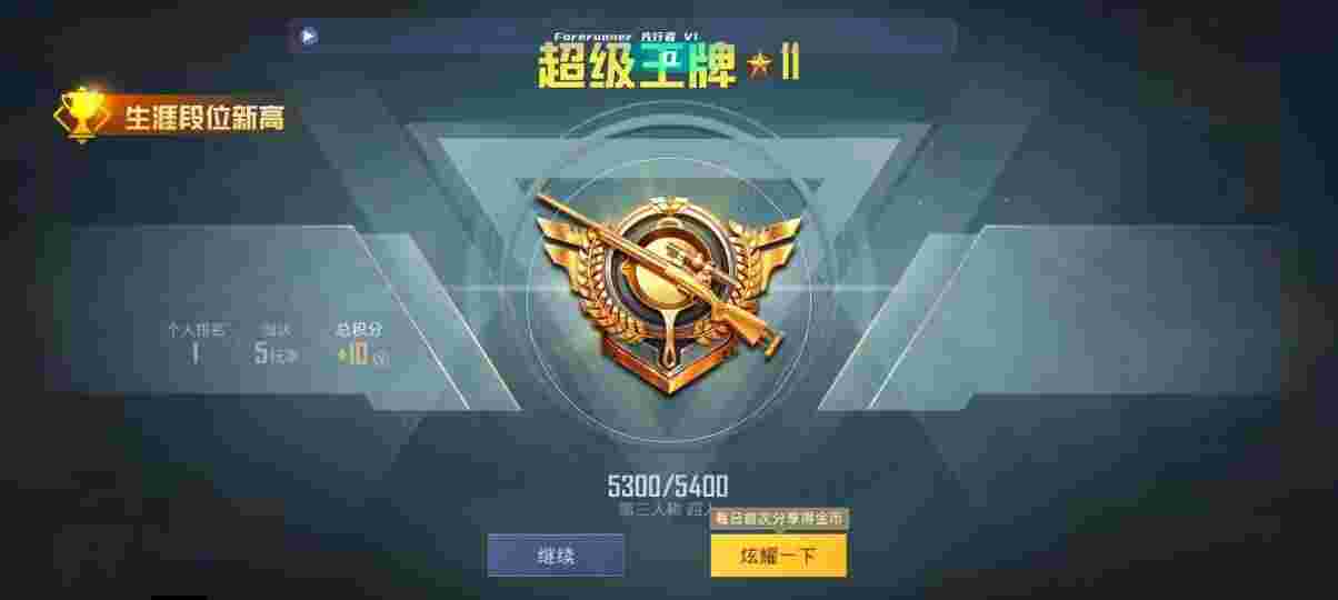 和平精英先行者透视直装 - 准星瞄准器软件推荐辅助预览图
